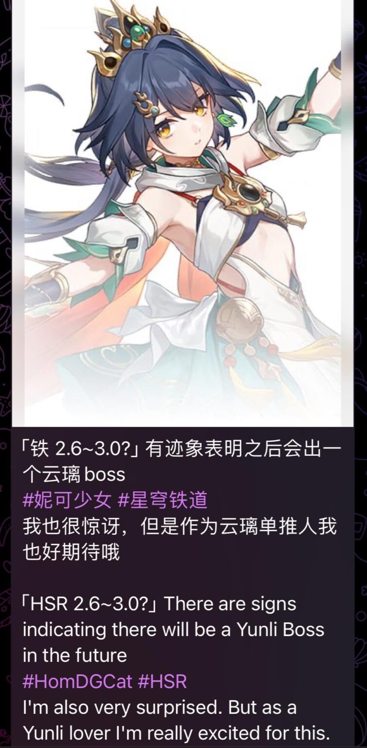 [2.6-3.0] 今後のボスのネタバレ（HomDGCat経由）