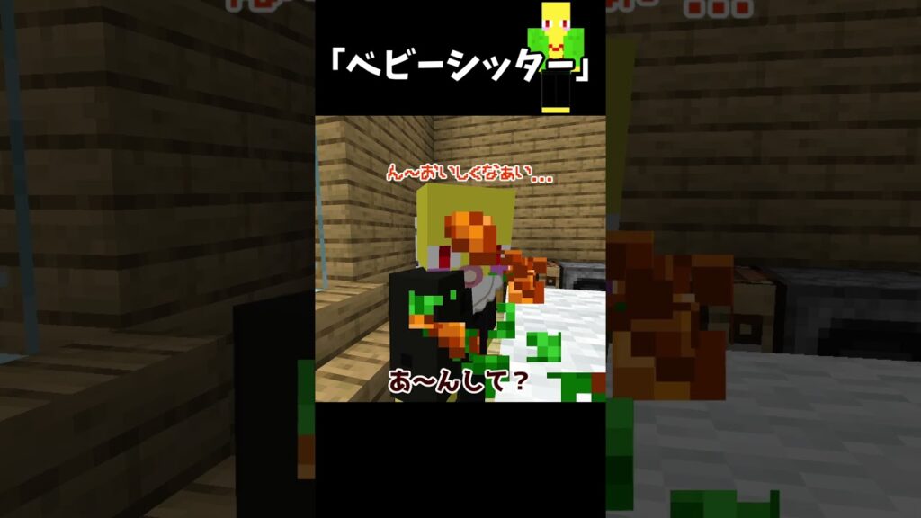 32歳まで受け入れてるベビーシッター