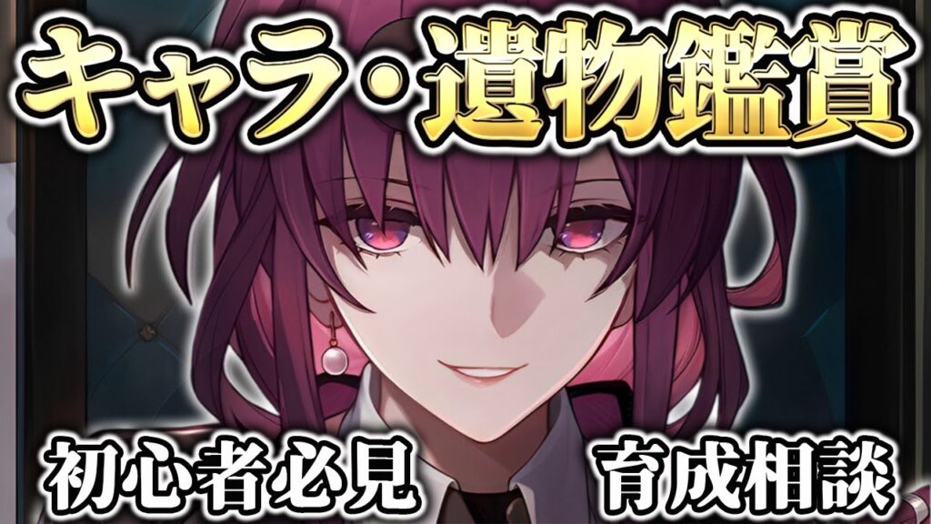 【 崩壊スターレイル 】キャラ遺物鑑賞🎉虚構叙事攻略終わり次第開始！初心者～厳選ガチ勢まで見ます✨※育成相談・質問歓迎