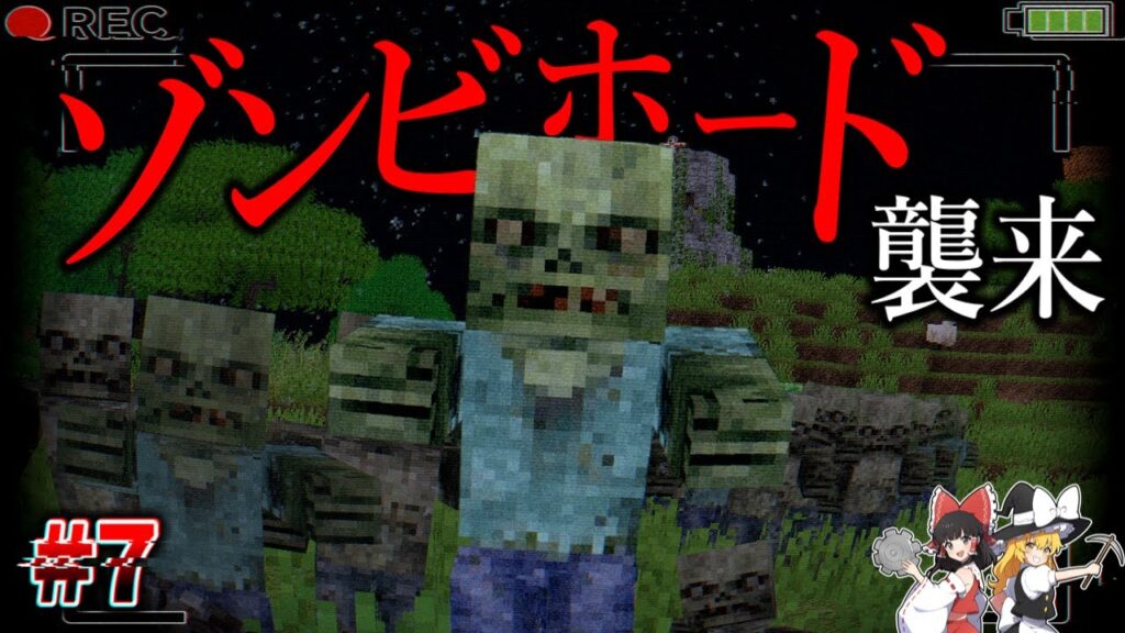 【Minecraft】ゾンビホードで信じられない量の敵が襲ってくる…。「怪異の島サバイバル記録」#7 【ゆっくり実況】【マイクラ】【都市伝説】Calvin's Horror