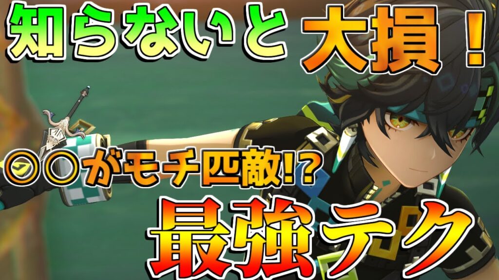 【原神】知らないと大損！「キィニチ」最強テクと○○がモチーフ匹敵!?(おすすめ凸/最強武器/最強編成/聖遺物)【解説攻略】/シロネン/リークなし/原神アプデ/キィニチ