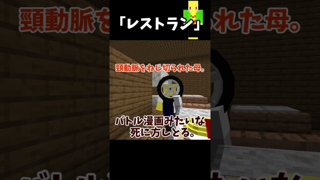 レストランにて