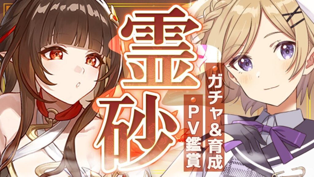 【#崩壊スターレイル】PVを見つつ霊砂ガチャ&育成をしたい【#vtuber/月宮花音/Honkai: Star Rail】 【#崩壊スターレイル】PVを見つつ霊砂ガチャ&育成をしたい【#vtuber/月宮花音/Honkai: Star Rail】