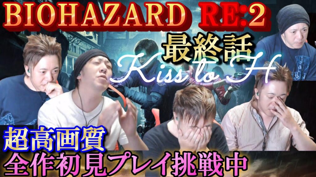 【バイオハザード２】＃１６／最終話・えちの為なら戦える