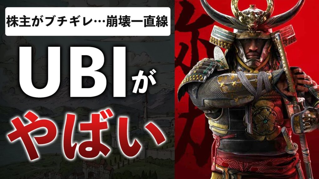 UBI株価暴落で経営陣が終わる/パルワールドPS5版が発売、ソニーがいるから任天堂は怖くない? UBI株価暴落で経営陣が終わる/パルワールドPS5版が発売、ソニーがいるから任天堂は怖くない?