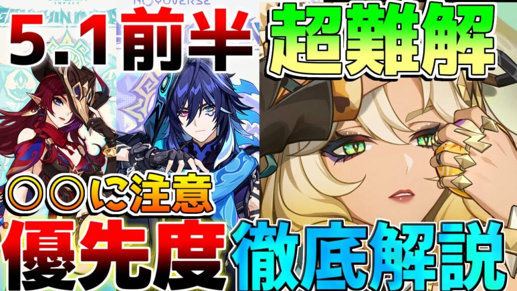 【原神】ナタ5.1ガチャ「シロネン」は引くべき?「千織」星4も含めて解説!【解説攻略】5.1アプデ,リークなし,創作体験サーバー,先行プレイ/岩峰を巡る歌/マーヴィカ/チャスカ/オロルン 【原神】ナタ5.1ガチャ「シロネン」は引くべき?「千織」星4も含めて解説!【解説攻略】5.1アプデ,リークなし,創作体験サーバー,先行プレイ/岩峰を巡る歌/マーヴィカ/チャスカ/オロルン