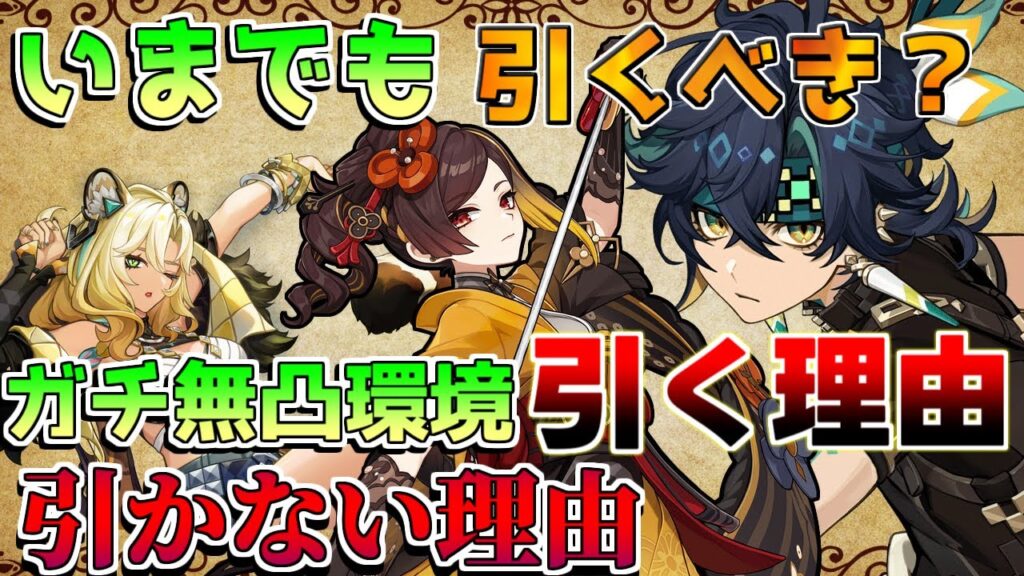 【原神】「他のキャラも無凸」「シロネン」より優先して「無凸千織」の状態で評価や強い点弱い点,シロネンやナヒーダとの優先度を解説します【解説攻略】5.1アプデ/絵巻/岩共鳴