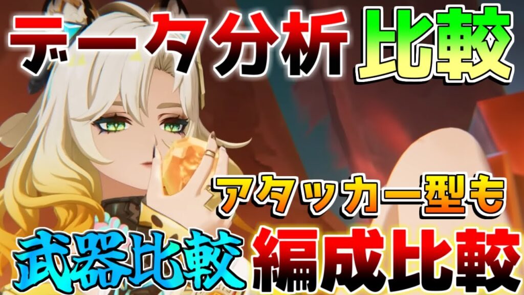 【原神】シロネン「最強ビルド」最適編成は?アタッカー型//最強武器/最強編成/聖遺物/モチーフ【攻略解説】ナタ/5.1/リークなし/マーヴィカ/オロルン/チャスカ 【原神】シロネン「最強ビルド」最適編成は?アタッカー型//最強武器/最強編成/聖遺物/モチーフ【攻略解説】ナタ/5.1/リークなし/マーヴィカ/オロルン/チャスカ