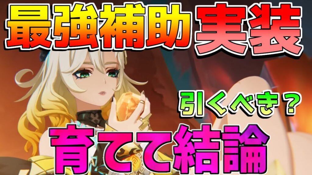 【原神コード】無凸シロネンは引くべきなのか?実際に育てて評価!(おすすめ凸/最強武器/最強編成/聖遺物)【攻略解説】ナタ/5.1/リークなし/マーヴィカ/オロルン/チャスカ/ 【原神コード】無凸シロネンは引くべきなのか?実際に育てて評価!(おすすめ凸/最強武器/最強編成/聖遺物)【攻略解説】ナタ/5.1/リークなし/マーヴィカ/オロルン/チャスカ/