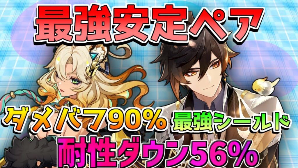【原神】鍾離とシロネンが神相性!ダメバフ90%に56%で最強岩共鳴が完成!ヌヴィレットやアルレッキーノも相性抜群!【攻略解説】ナタ/5.1/リークなし/マーヴィカ/オロルン/チャスカ/ 【原神】鍾離とシロネンが神相性!ダメバフ90%に56%で最強岩共鳴が完成!ヌヴィレットやアルレッキーノも相性抜群!【攻略解説】ナタ/5.1/リークなし/マーヴィカ/オロルン/チャスカ/