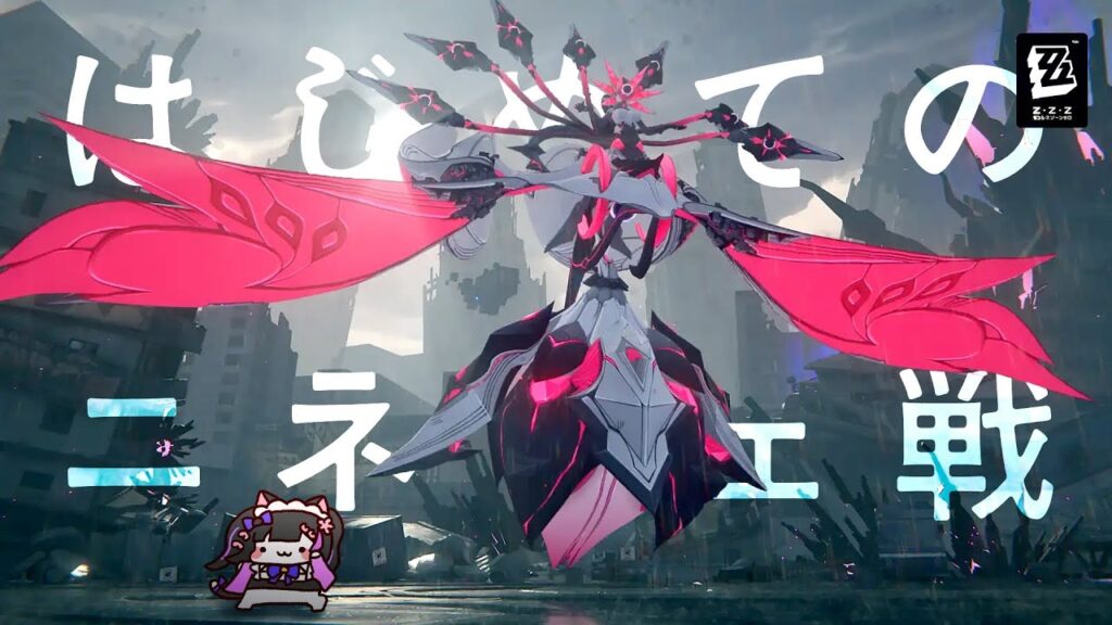 〖#ゼンゼロ〗🔰初めてのニネヴェ戦 with カリュドーンの子 #ゼンレスゾーンゼロ〖#黒月夜桜/#VTuber〗