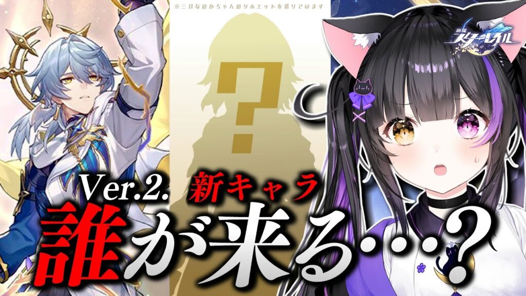 〖#崩壊スターレイル〗Ver.2.7新キャラ2人目くるよおおおおおおお #HonkaiStarRail〖#黒月夜桜/#VTuber〗 〖#崩壊スターレイル〗Ver.2.7新キャラ2人目くるよおおおおおおお #HonkaiStarRail〖#黒月夜桜/#VTuber〗