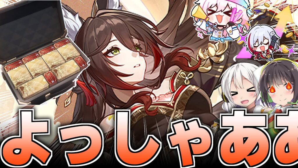 【生きててくれてありがとう】停雲実装確定きたあああ！【覚醒停雲】