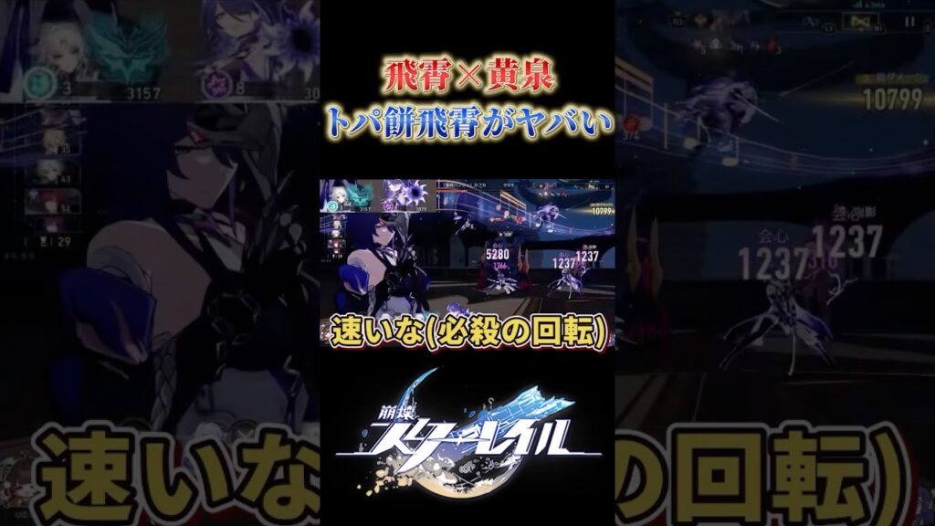 弱点無視二人、しかも最強。【崩壊スターレイル】