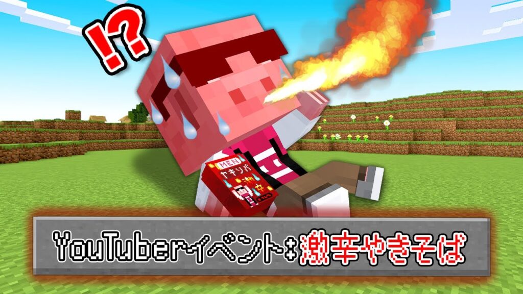 【マイクラ】YouTuberイベントの世界でエンドラ討伐！