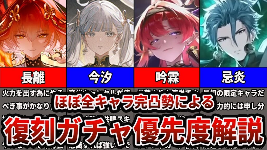 【鳴潮】ショアキーパーの次に引くべきおすすめキャラの考え方について解説します/忌炎/インリン/今汐/長離【Wutheringwaves 】#鳴潮 #鳴潮Rally