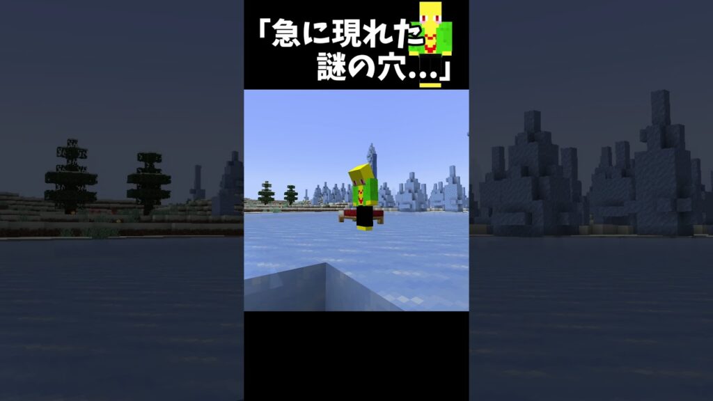 突然現れた謎の穴...