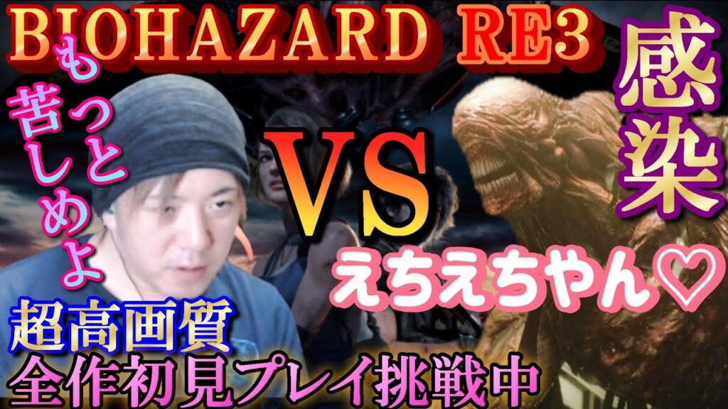 【バイオハザード３】＃７／弾がないんだってば！ネメちゃん再戦