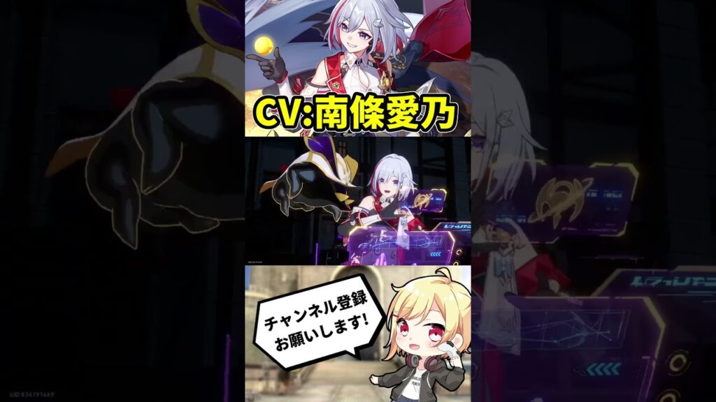 【崩壊:スターレイル】CV:南條愛乃によるトパーズさんのクールで可愛い声が最高です【ゆっくり解説】#Shorts