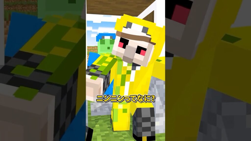 忍者になったら・・・? #shorts #マイクラ 忍者になったら・・・? #shorts #マイクラ