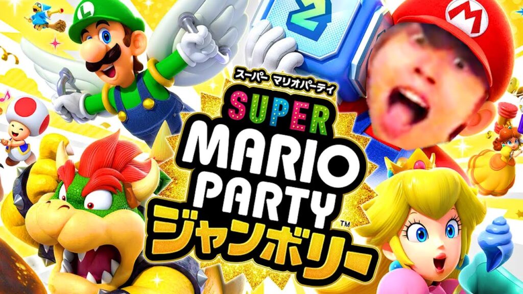 1人で新作マリオパーティ ジャンボリーやって俺より神回になる奴いんの? 1人で新作マリオパーティ ジャンボリーやって俺より神回になる奴いんの?