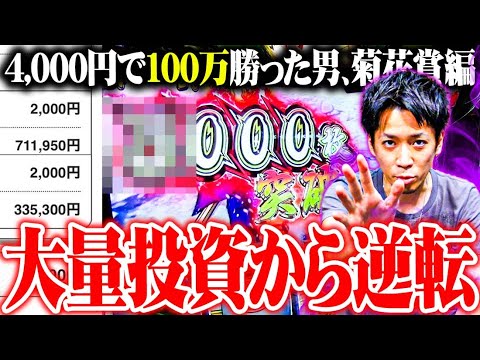 【パチスロダービー】ｙｔｒがスマスロも競馬も上手くなった気がした結果【SEVEN'S TV #1174】