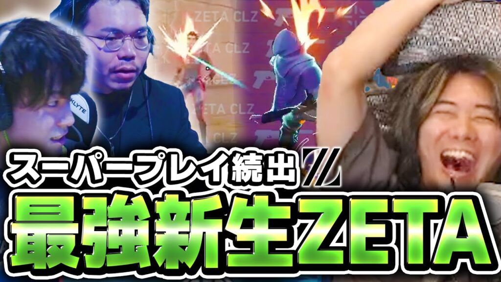 【新生ZETA】スーパープレイが連発し椅子から転げ落ちるみっちーwww【ZETA vs CGZ】【ZETA vs T1】【#RedBullHomeGround APAC Qualifier】 【新生ZETA】スーパープレイが連発し椅子から転げ落ちるみっちーwww【ZETA vs CGZ】【ZETA vs T1】【#RedBullHomeGround APAC Qualifier】
