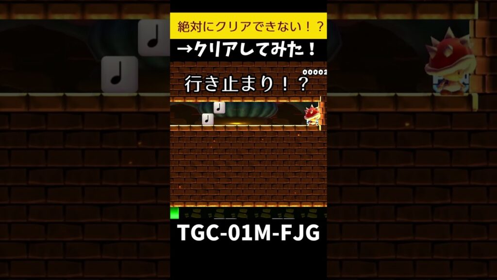 【マリオメーカー２】「絶対にクリアできないスピラン」を攻略してみた！！#shorts