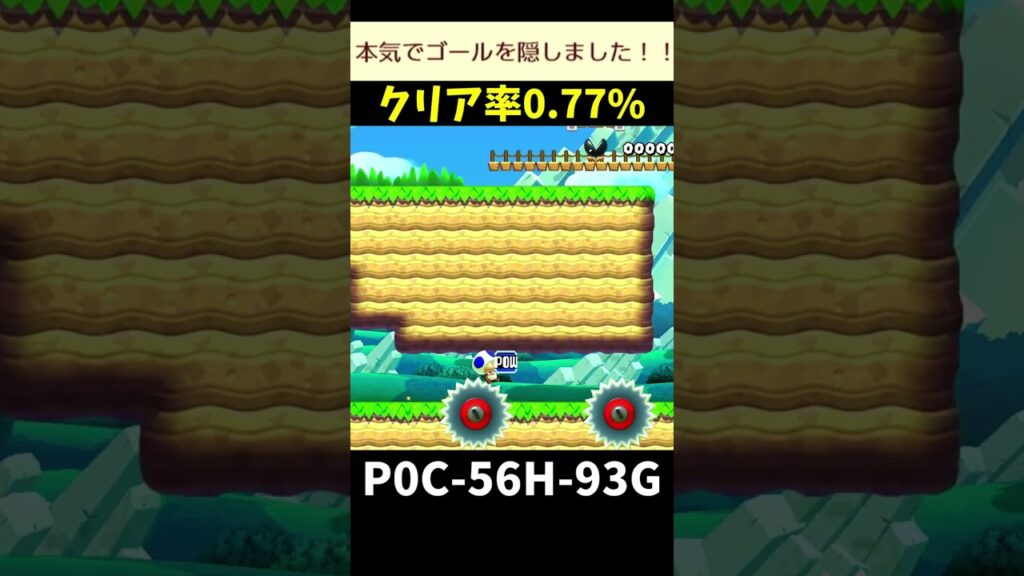 【マリオメーカー２】「本気でゴールを隠したコース」を攻略してみた#shorts