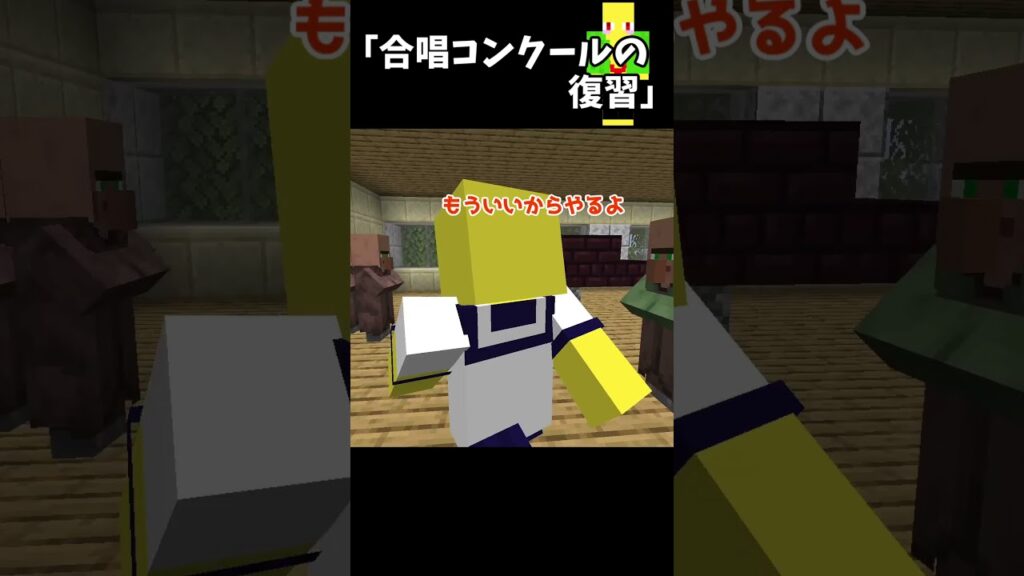 合唱コンクールの復習