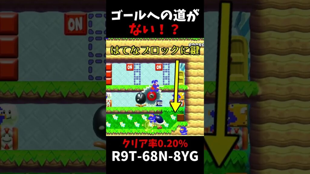 【マリオメーカー２】ゴールへの道がないスピランを攻略#shorts