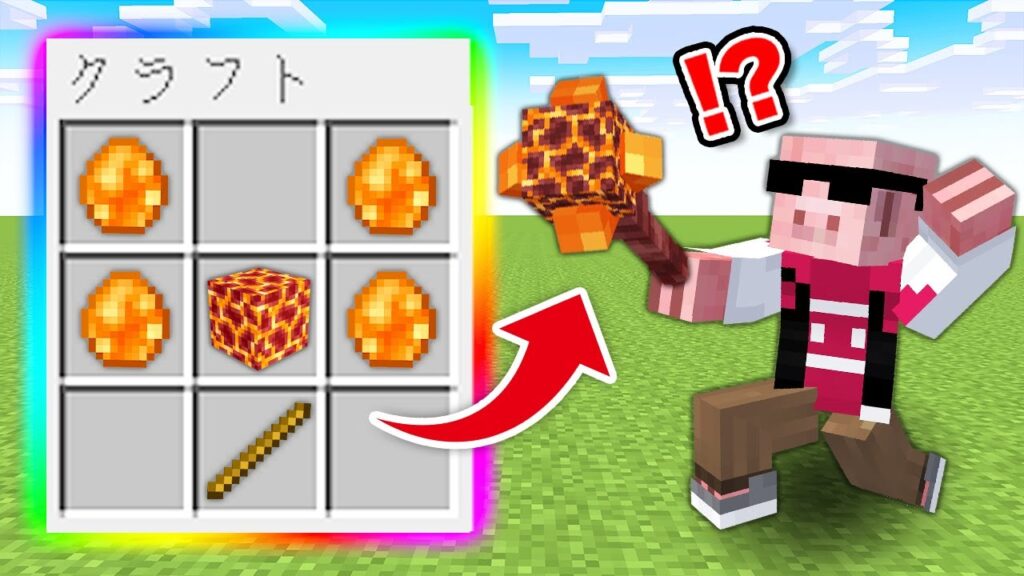 【マイクラ】チートマグマ武器の世界でエンドラ討伐! 【マイクラ】チートマグマ武器の世界でエンドラ討伐!