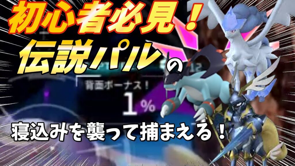 【パルワールド】豪運チャレンジ！寝てる伝説パルは捕まるのか？ #パルワールド実況  ＃パルワールド伝説パル