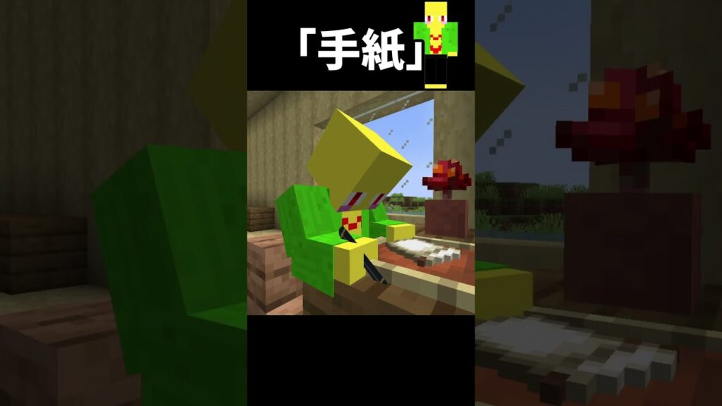 手紙と理不尽な死