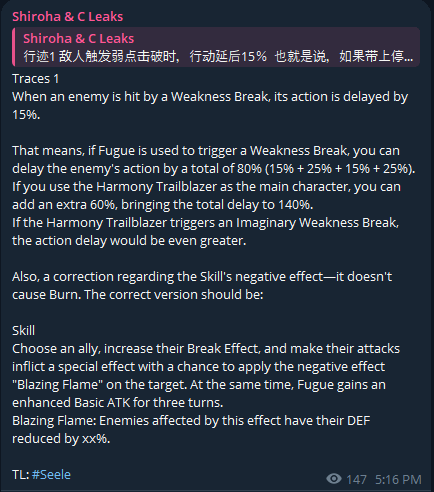 [HSR 2.7] フーガトレース1とスキル詳細