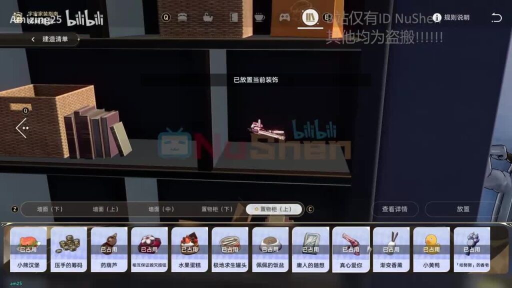 [HSR 2.7 BETA] 完全に装飾された個人の部屋の探索