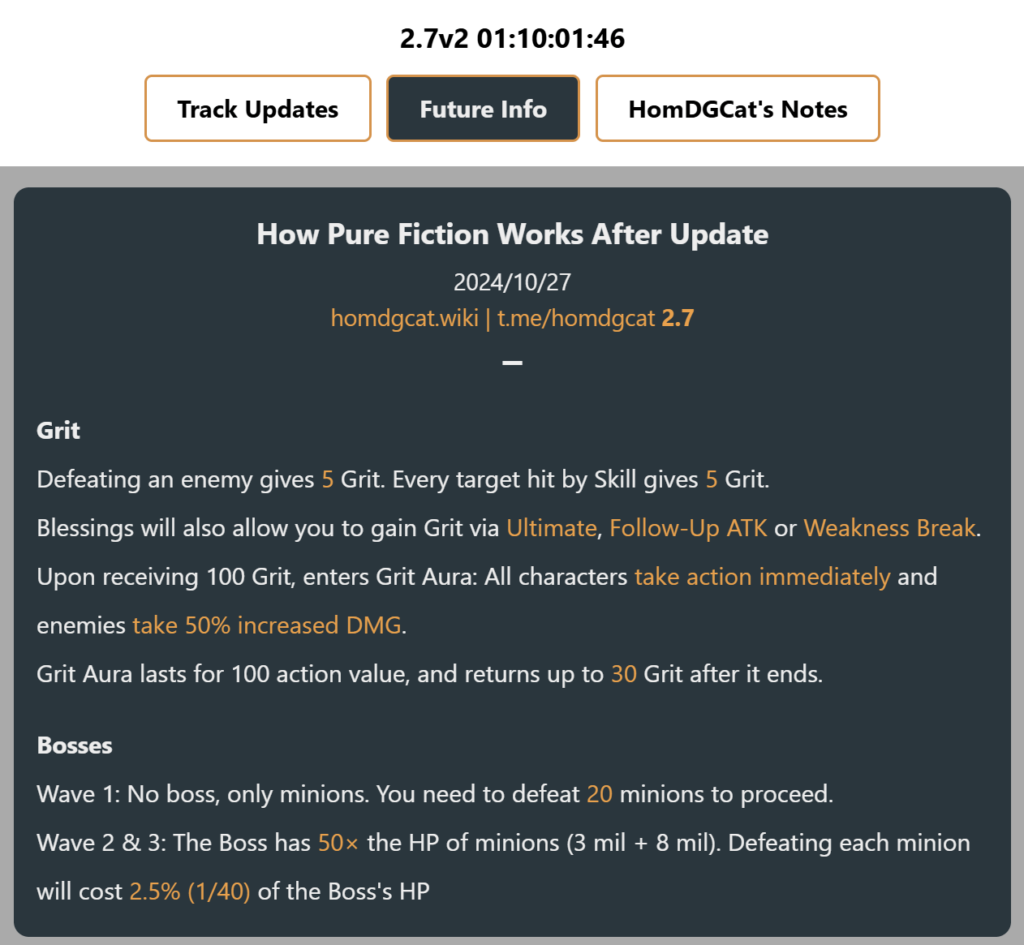 [HomDGCat 2.7] ゲームプレイのアップデート後の Pure Fiction の仕組み