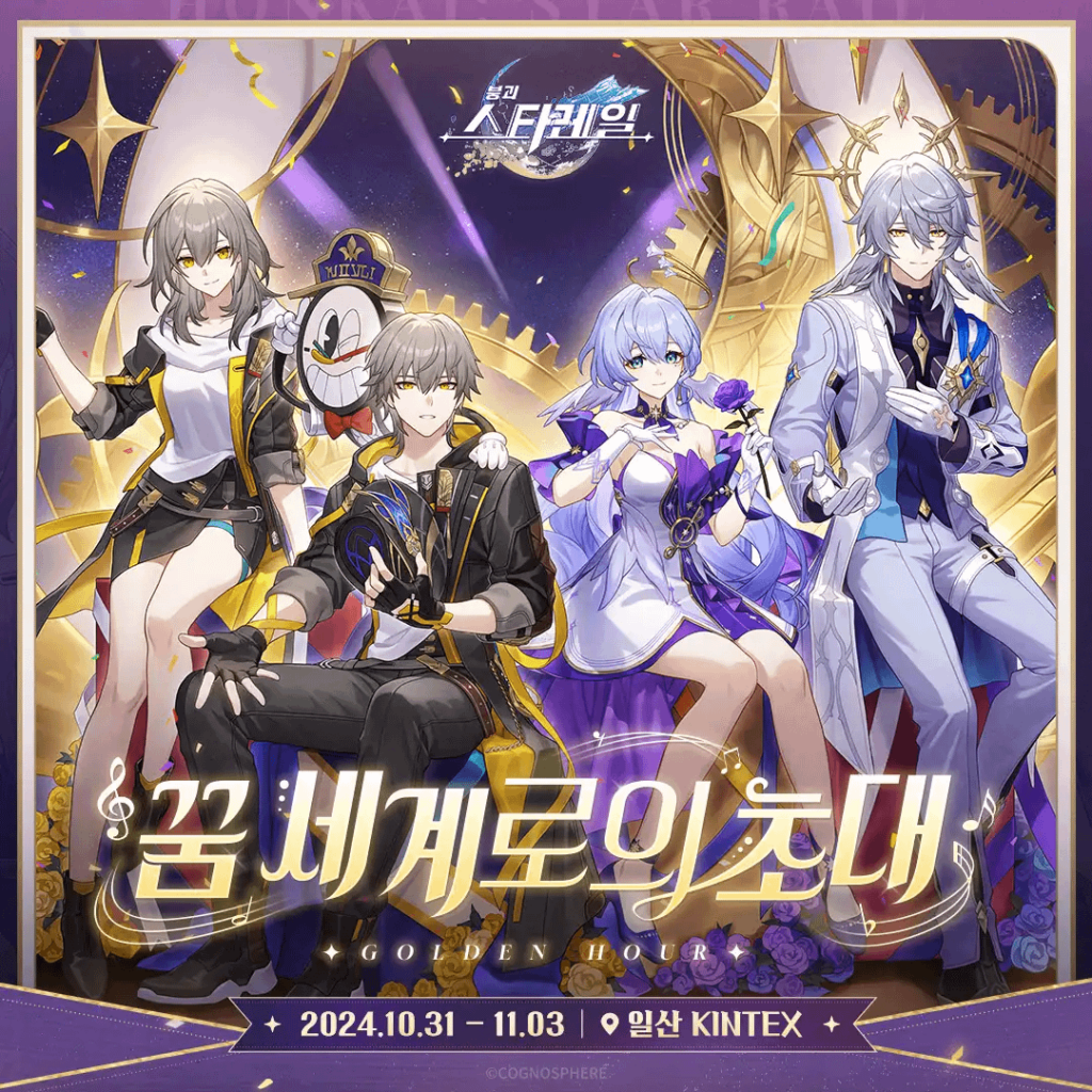 KR イベントの日曜日、ロビン、トレイルブレイザーズのイラスト