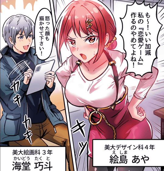 作らせて！絵島さん8話先行