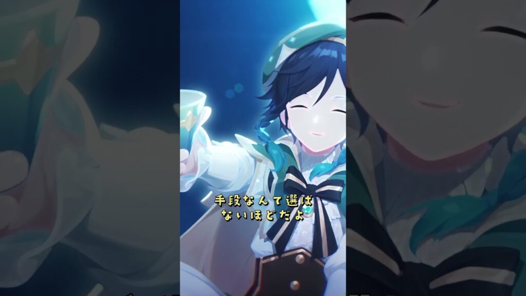 原神の酒食らいたちをピックアップ！！#原神 #原神インパクト#原神5.1#genshin#genshinimpact#hoyocreators#genshinguide#fypシ