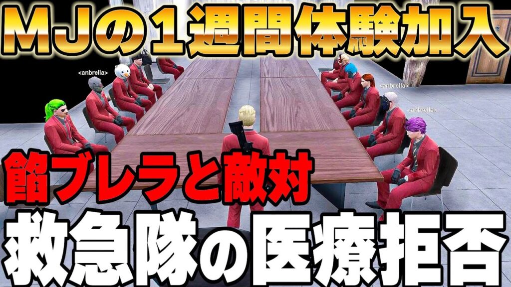 【ストグラ】餡ブレラと敵対、救急隊の年内医療拒否、マンジョリーナジェリー について話し合う【ウェスカー/GTA5/ごっちゃん@マイキー】 【ストグラ】餡ブレラと敵対、救急隊の年内医療拒否、マンジョリーナジェリー について話し合う【ウェスカー/GTA5/ごっちゃん@マイキー】