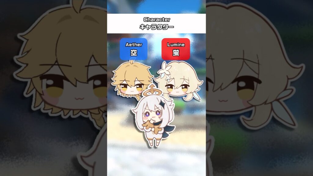 主人公右左どっち？選んだ方で衣装入れ替え！【 原神 × スタレ 】