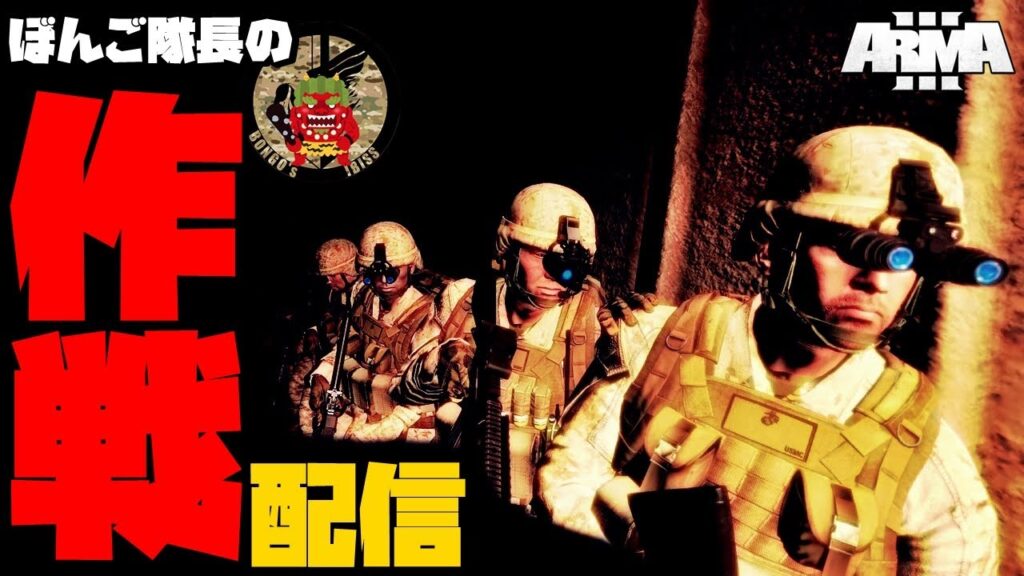 大統領救出単発作戦【Arma3】