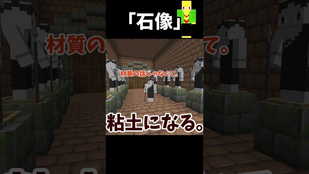 石像、泣きそう。