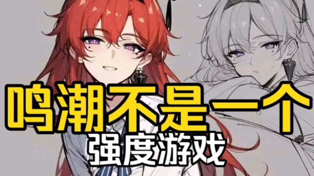 【鸣潮】6个角色全部满十级技能啦，无音区双倍活动再开！真的不用养成焦虑啦【永办】