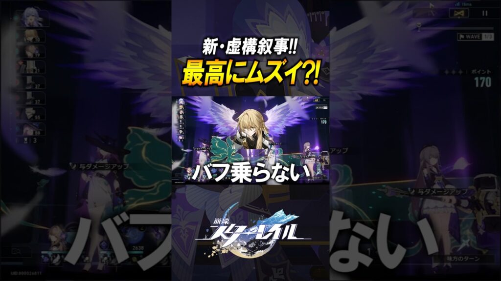 【崩壊スターレイル】虚構叙事が過去最高に難しいらしい？！#shorts