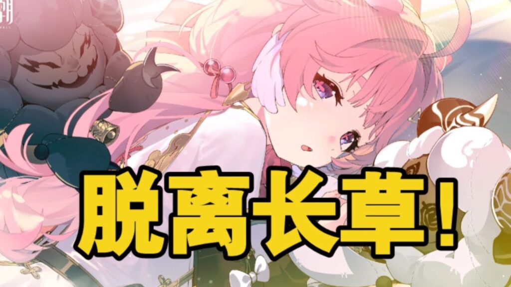 【鸣潮】1.4版本活动爆料来喽！究极无敌旋风爆炸肉鸽模式来喽，能否拯救长草，就靠你了！【永办】