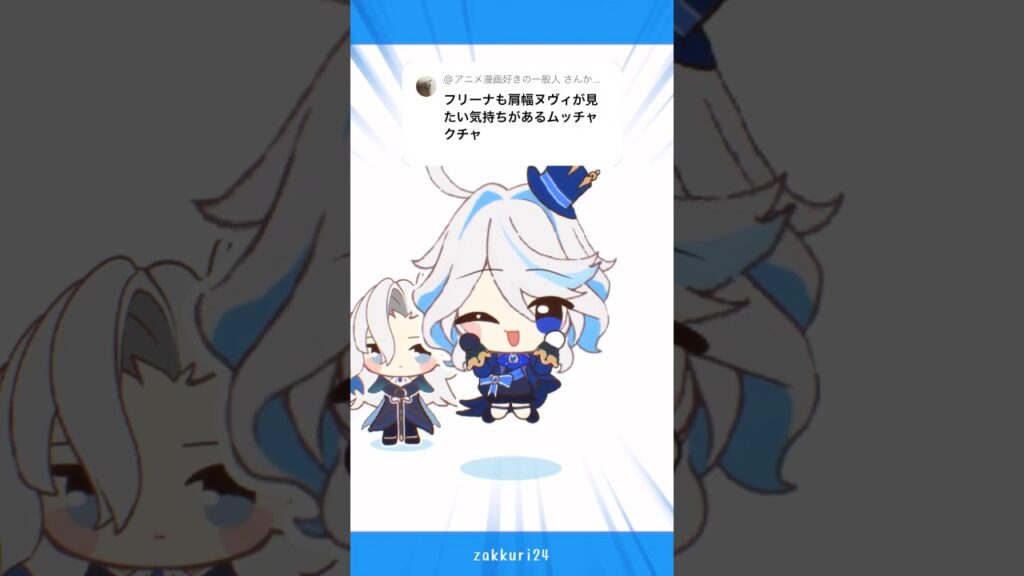 フリーナにつられるヌヴィレット（肩幅）#shorts  #genshinimpact