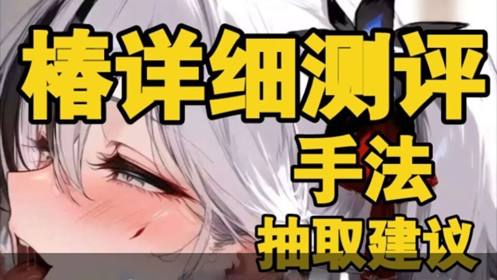 【鸣潮】T0角色再填一位！椿抽取建议+测评+操作手法教学来喽！【永办】