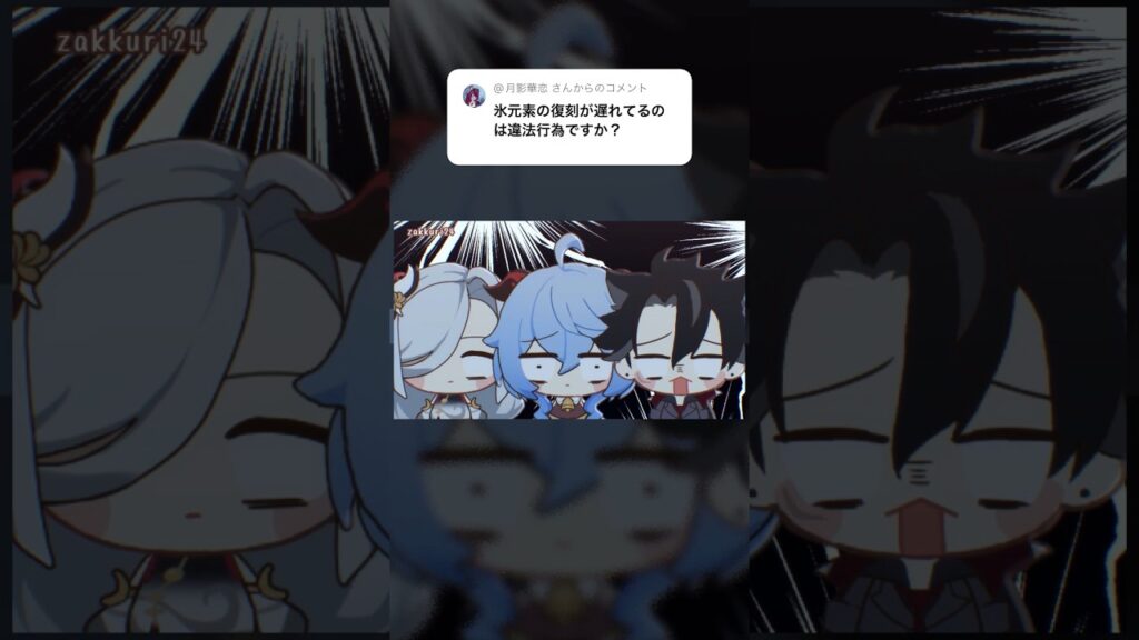 氷元素キャラの復刻が遅れているのは違法ですか？【煙緋法律事務所】 #shorts #genshinimpact